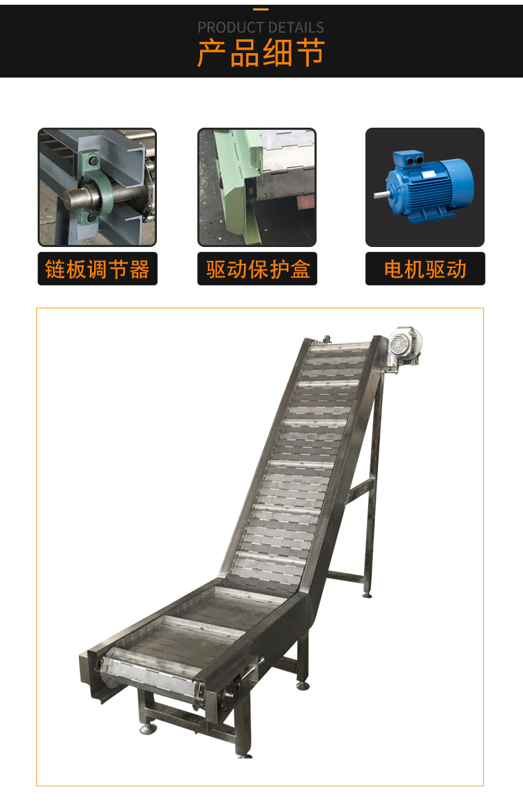 板链提升机